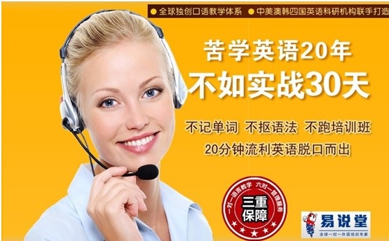 易说堂上班族的第一选择